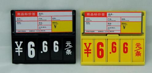 【雅量K008冰鲜牌,水产牌,熟食牌】价格_厂家_图片 -