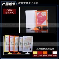 【注塑相框 新颖pop广告用品 桌面台牌 餐饮标价牌图片】注塑相框 新颖pop广告用品 桌面台牌 餐饮标价牌