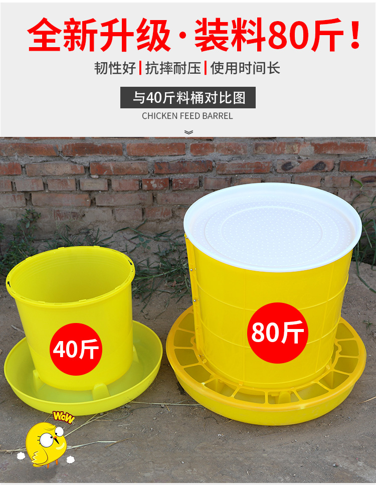 80斤鸡饲料桶喂鸡食槽自动喂食器鸡鸭鹅料槽鸡料桶养鸡设备用品