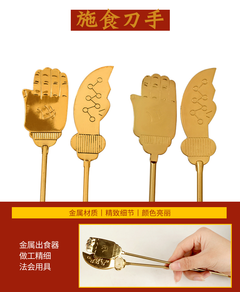 聚缘阁黄铜施食刀手一刀一手焰口合金佛手出食器用品