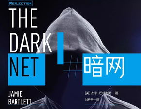 世间所有的罪恶,都是暗网里明码标价的商品