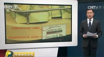 泰国有商店同一商品两种标价 卖给你比当地人贵一倍