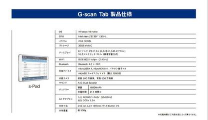 代购G-SCANTab 汽车故障诊断仪 全国价格优势厂家价格|代购G-SCANTab 汽车故障诊断仪 全国价格优势图片|代购G-SCANTab 汽车故障诊断仪 全国价格优势批发_百卓采购网