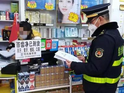 彭州市查处10起未明码标价销售药品案件