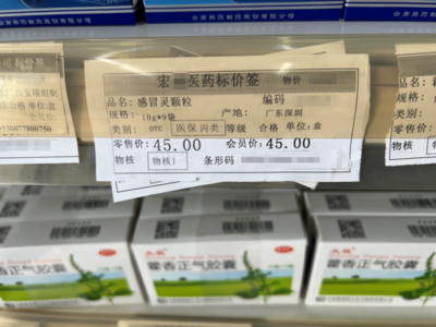 嘉兴卖天价“布洛芬片”的药店被立案调查!利润率高达500%…
