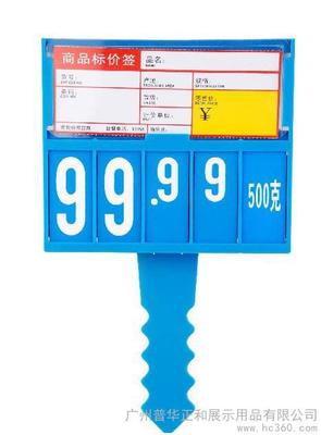 【雅量K008冰鲜牌,水产牌,熟食牌】价格_厂家_图片 -