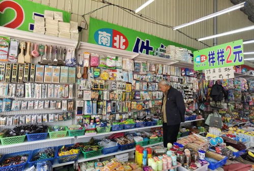 还记得 2元店 它是我们的美好记忆,如今