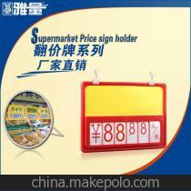【超市专用价格牌/蔬果架标价牌/小型数字价格牌/黑色标价牌】价格,厂家,图片,滴胶滴塑产品,广州市雅量展示用品内贸2部-
