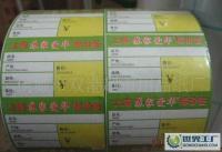 价签纸_主营产品_桐城市双港超市用品纸厂