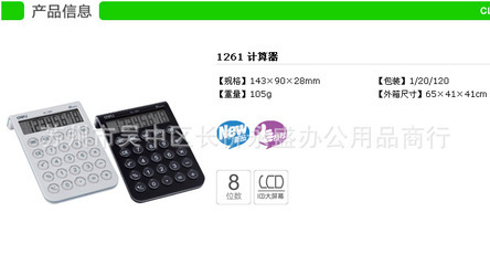 一站式供应文管用品 得力便携型桌面计算器 送货上门 - 一站式供应文管用品 得力便携型桌面计算器 送货上门厂家 - 一站式供应文管用品 得力便携型桌面计算器 送货上门价格 - 苏州太湖国家旅游度假区永盛办公用品商行 - 