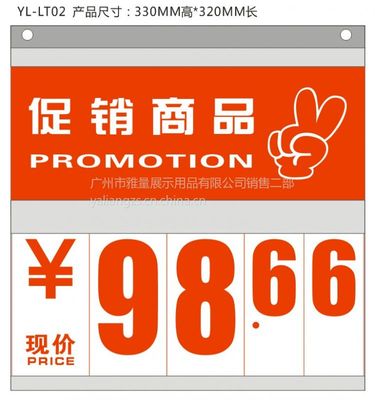 供应商场超市数字翻牌/价格牌/标价牌/POP牌/促销牌/手拨数字翻牌/PVC牌/特价牌