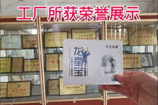 产品探秘,百草方公司带领核心代理商参观工厂