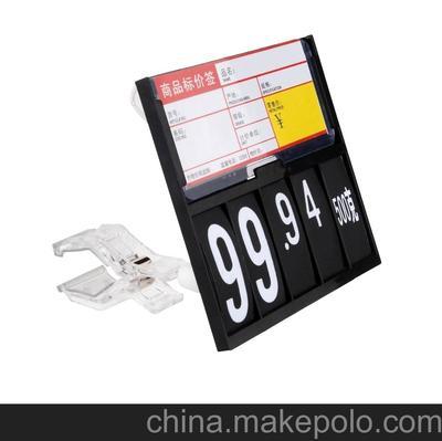 中国厂家专业生产 超市插式价格牌 小型冰柜插牌图片,中国厂家专业生产 超市插式价格牌 小型冰柜插牌图片大全,广州市雅量展示用品销售二部-