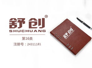 16类办公用品商标转让价格受哪些因素影响