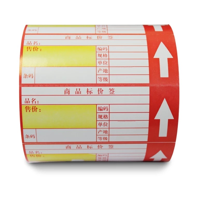 物价签 标价签价格标签超市用品货架标签标价牌标签价格牌1.