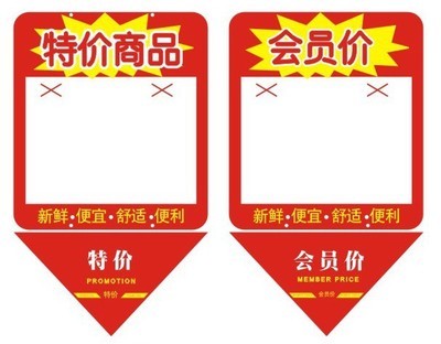 【超市入口促销果蔬牌华联果蔬牌果蔬标价牌果蔬展示牌果蔬促销牌】价格,厂家,图片,广告牌,广州雅量展示用品公司-
