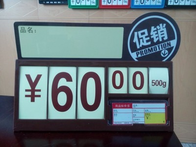 【厂家直销 三角台式标价牌 堆头促销牌 pop超市标价牌】价格,厂家,图片,其他商标、标识产品,常熟市美晨超市展示用品-