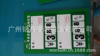【天天便宜标价牌 平价超市价格牌 绿色双栏果蔬牌 新鲜营养牌 定作】价格,厂家,图片,滴胶滴塑产品,铭商展示用品(广州)-