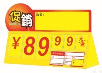 【三角台式标价牌RG-K011】价格,厂家,图片,广告牌,南京路易盖登展示用品-