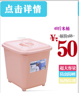 【批发 正品茶花 2301 25斤装带轮米桶 14.5L容量欧式米桶 PP材质】价格,厂家,图片,其他厨房用品,西安隆宇商贸-
