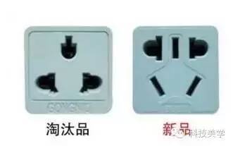 这种老式万能插座你最好不要再使用