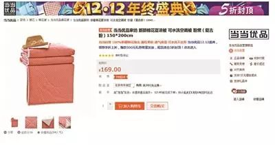 提醒 套路太深了 双12 这些商品没便宜,有些比 平时价 还高一倍