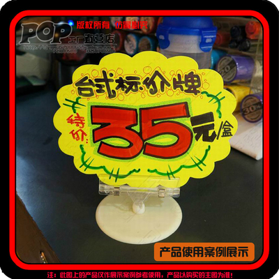 绿黄色荧光纸POP广告纸爆炸贴 标价牌 促销牌 价格牌 POP广告用品