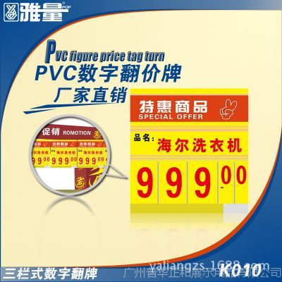 POP超市用品/PVC价格牌/标价牌/翻价牌/果蔬牌/促销牌/塑料框