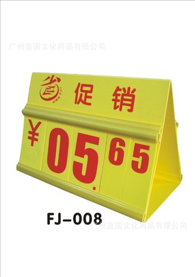 厂家直供 超市特价牌 蔬果牌 生鲜标价牌 翻价牌 价格牌 - 厂家直供 超市特价牌 蔬果牌 生鲜标价牌 翻价牌 价格牌厂家 - 厂家直供 超市特价牌 蔬果牌 生鲜标价牌 翻价牌 价格牌价格 - 广州蓝国文化用品 - 