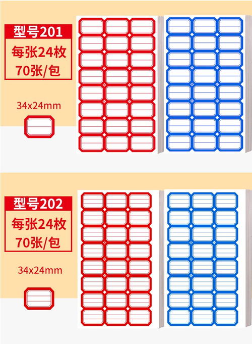 不干胶大小标签贴纸易手写分类贴纸取纸商品标价贴价格贴自粘性贴学生图书分类办公用品标记