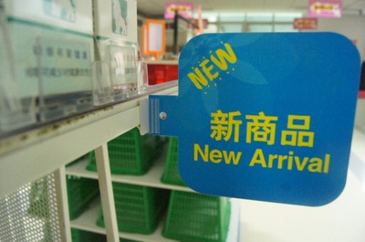 专业标价用品厂家——广州普华正和展示用品，供应优质标价签与滴塑产品