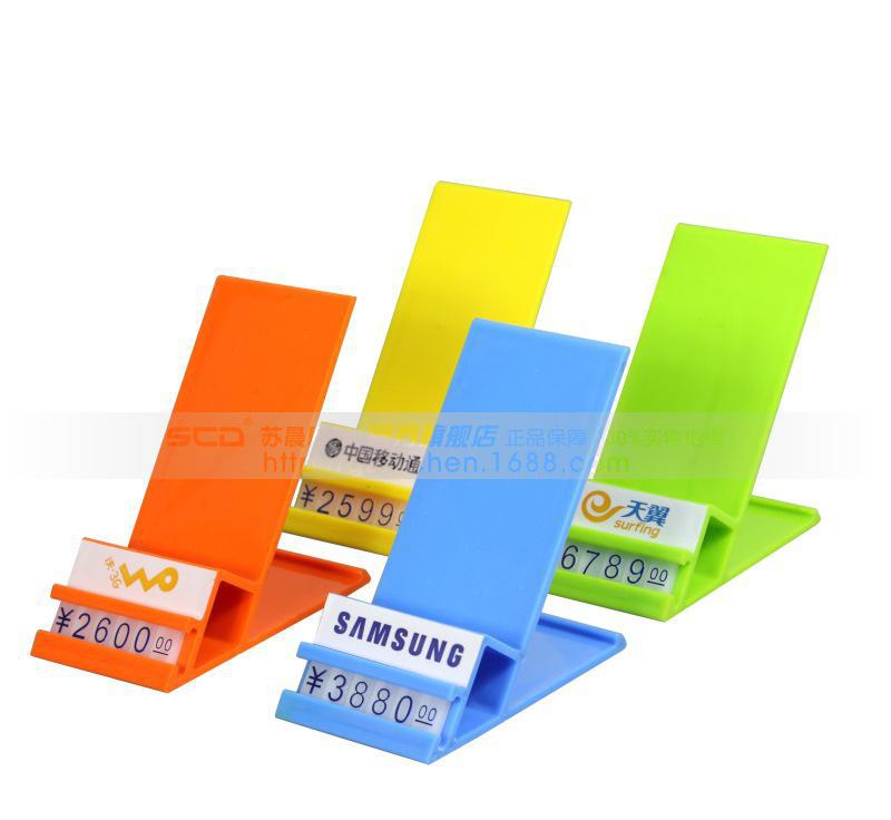 标价椅2代(B-60) 手机座 手机架 手机柜台 手机展示架