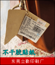 不干胶贴纸企业大全 不干胶贴纸企业大黄页 不干胶贴纸生产商
