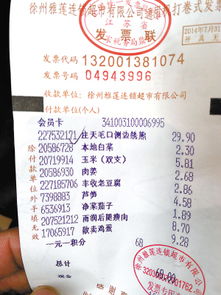 购物遭遇价格差异 徐州卜蜂莲花超市拖鞋标价与结账不一致