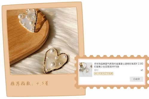 80元买30款小饰品 1688到底有多香？