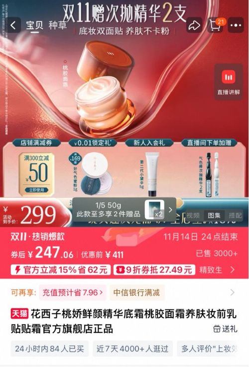 护肤品安全再响警钟 苏丹红阴霾未散，行业信任亟待重建